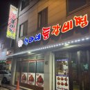 전주한들초등학교 | 전주 서신동 현아네 등갈비찜 :: 내돈내산 치즈등갈비찜 후기