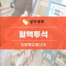 장기성모내과의원 이미지