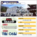 청운아파트 이미지