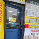 오르리공인중개사사무소 이미지