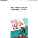 와이비엠영어(YBM English)영어교습소