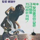 백구야 훨훨 날지마라 (1983) 이미지