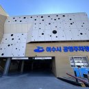 수산시장주차장 이미지