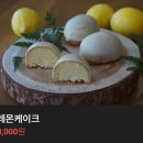 럭키 | [동래 씨트론제과점] 기념일 케이크 추천