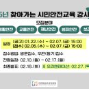 찾아가는 안전교육 이미지