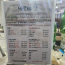 내도바당 | 제주도 고등어회 맛집｜현지 맛집 내도바당 솔직 후기