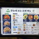 보배반점운암점 이미지