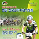 산악자전거경기장 이미지