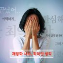 겟세마니 동산 | 눈을 감아도 될까요? - 시편 3편