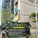 고성동 행정복지센터 | 대구 벚꽃 명소 : ) 고성동 벚꽃길, 봄에 가볼 만한 곳