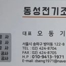 진건전기조명
