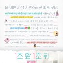 레이카 | 1초 뒤 (One Second Ahead, One Second Behind)정보 출연진 줄거리, 결말,추천 이유,감상평 요약 스포 후기