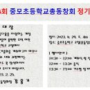 중모초등학교 이미지