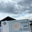 의림대로16길 | 9월 1주차 기록) 다사다난했던 제 21회 제천 국제음악영화제 원썸머나잇 후기