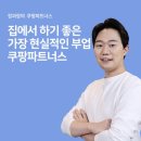 정파트너스
