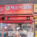 양지분식 이미지