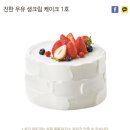 뚜레쥬르평택고덕중앙점 이미지