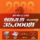 올댓휘트니스주 | 의정부 헬스장 추천, 헬스부터 찜질까지 가능한 꿀핏휘트니스 신곡점 PT 3회 후기(월 3만원대)