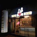 이기사왕김밥