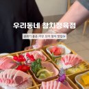 모라중학교 공영주차장 앞 이미지