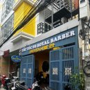 제일이발관 이미지