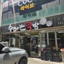 가야떡방 - 함안군 장터길 5 | 가야떡방
