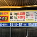 왕한방민물장어 이미지