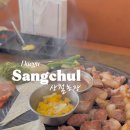 상철농장 이미지