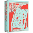 1960년대 아메리카 미주 남미 현대예술: 현실의 예술소환과 미래예행연습 이미지