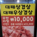 테크노산업로 | 울산대공원 남문 맛집 뼈누리 감자탕 테크노점, 놀이방에 대패 무한리필까지