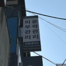 문경시청 3층 이미지