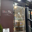 두코 매봉역점 | 매봉역 맛집 두코 매봉역점 방문 솔직후기