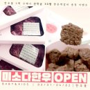 대성축산유통 | 미소다 한우&amp;한우볼 (03/31~04/02)