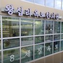 옥토한의원 이미지