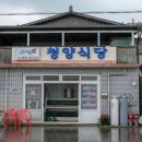 청산생선국수 이미지