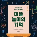 책놀이숲놀이유치원 네이버블로그