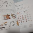 귀염뽀짝 이모티콘 만들기 이미지