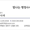 내일행정사사무소 이미지