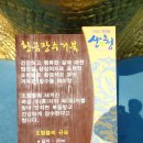 한방자연휴양림 이미지