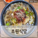 구포돼지구이 | 부산덕천밥집 구포시장 돼지국밥 수구레국밥맛집 구포시장한식 '초원식당'