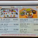 김천사 | 반찬이 어디까지 나와요? 김천 직지사맛집 천일식당 산채한정식 후기