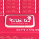 하얀나라