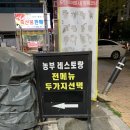 뚜레쥬르 이시아폴리스점 | 가성비 좋은 맛집 대구 동구 이시아폴리스 맛집 농부