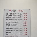 분자숯불갈비 이미지