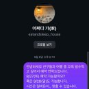 어쩌다가 | [제주] 한경면 예약제 감성 빙수 카페 맛집 어쩌다가 ; 내돈내산 추천 후기 가격 주차 계절 메뉴 꿀팁