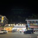 고려회센타