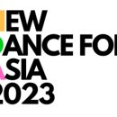 국제 문화예술 무용페스티벌 이미지