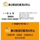 용인IC공인중개사사무소 | 용인 처인구 유방동 용인IC근처,준신축 단독 주택 (올리모델링) 10억~♡