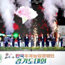 파주시농업기술센터 이미지