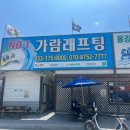 넘버원래프팅 이미지